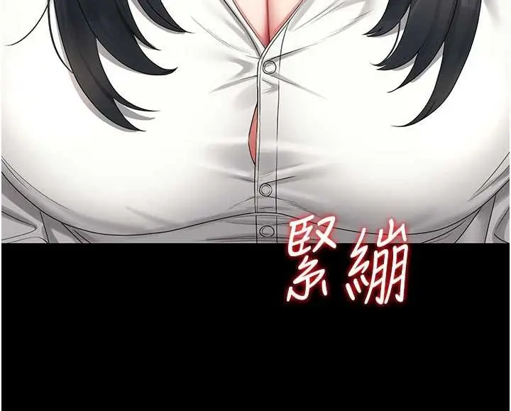漫画《猎艳管理员》第18话第46张图