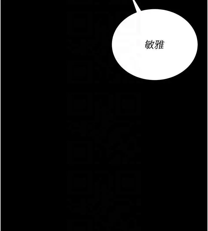 漫画《猎艳管理员》第18话第48张图