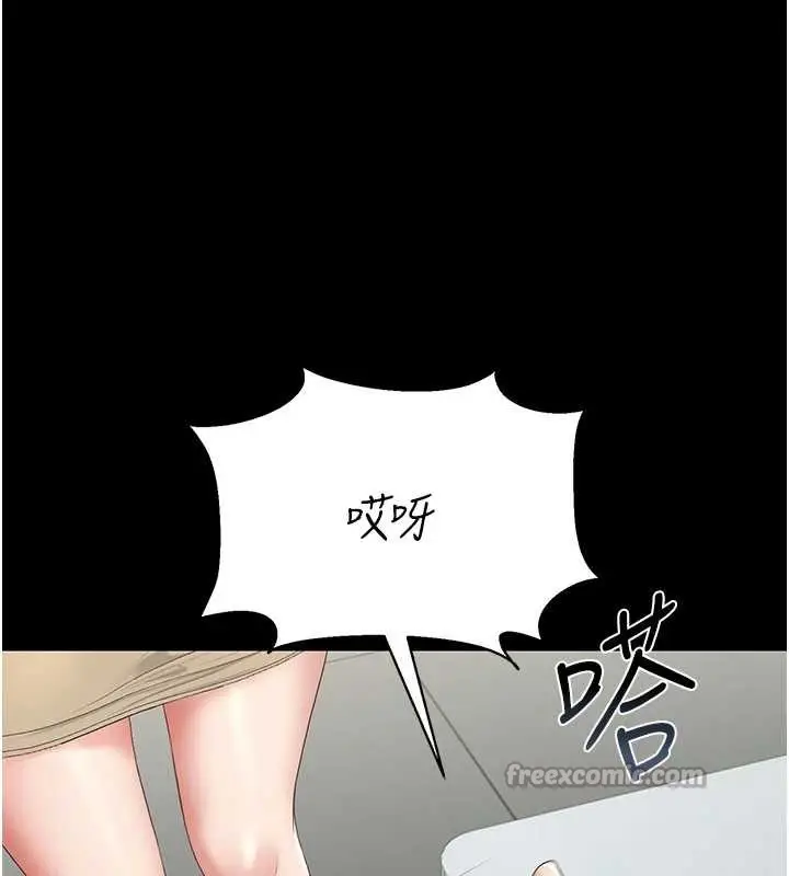 漫画《猎艳管理员》第18话第52张图