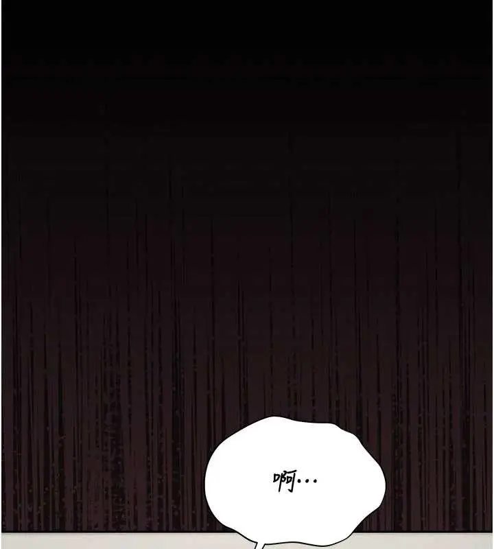 漫画《猎艳管理员》第18话第59张图