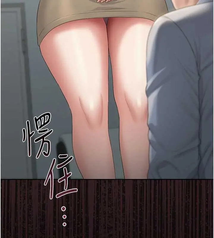 漫画《猎艳管理员》第18话第61张图