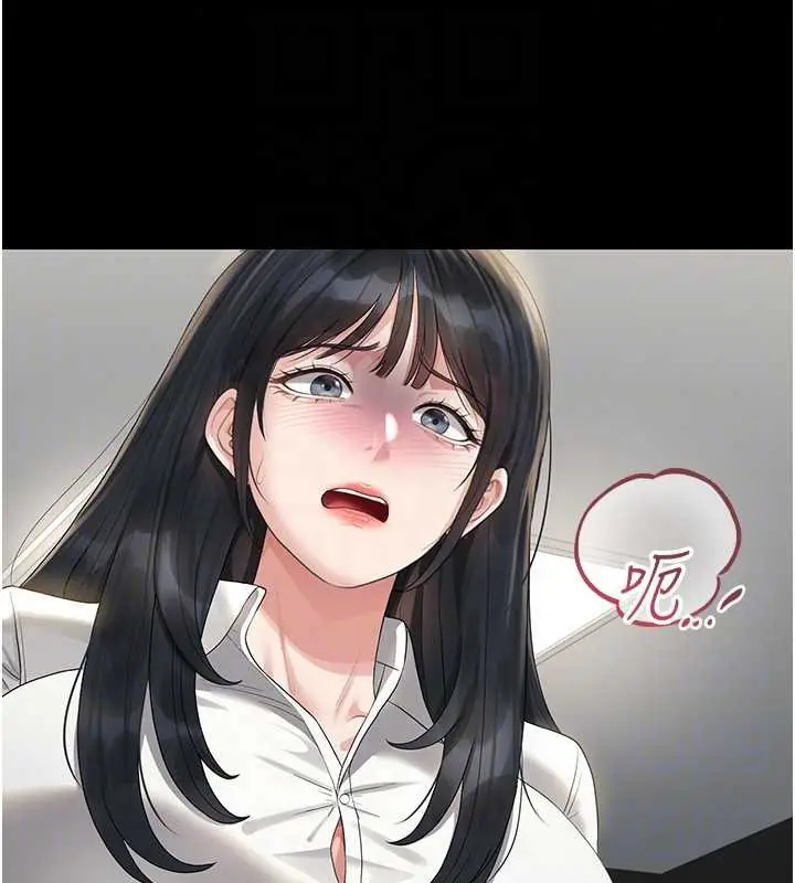 漫画《猎艳管理员》第18话第63张图