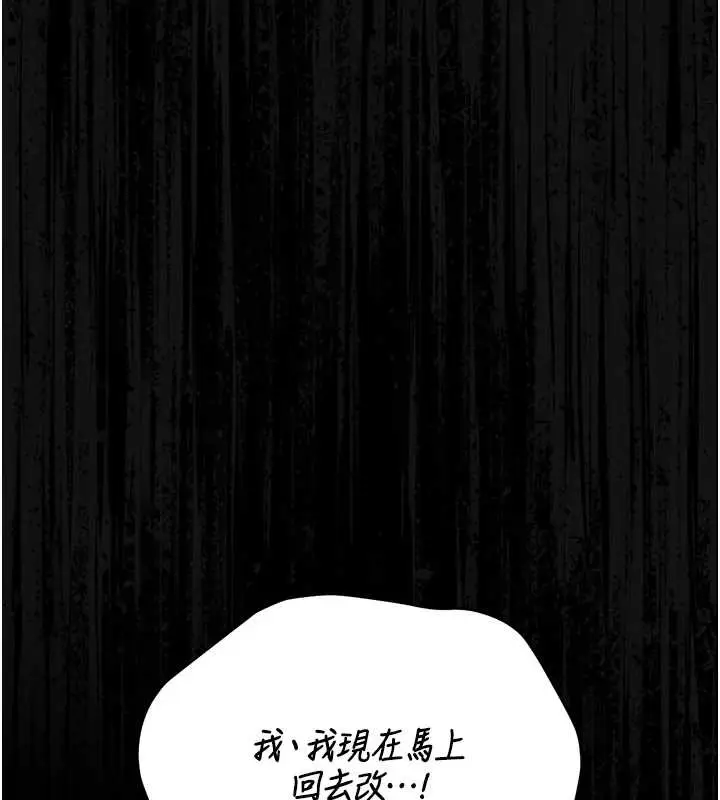 漫画《猎艳管理员》第18话第67张图