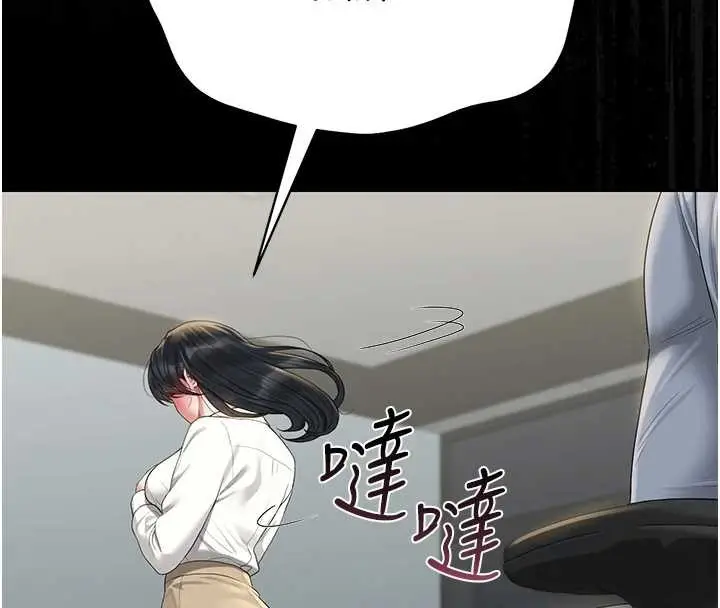 漫画《猎艳管理员》第18话第68张图