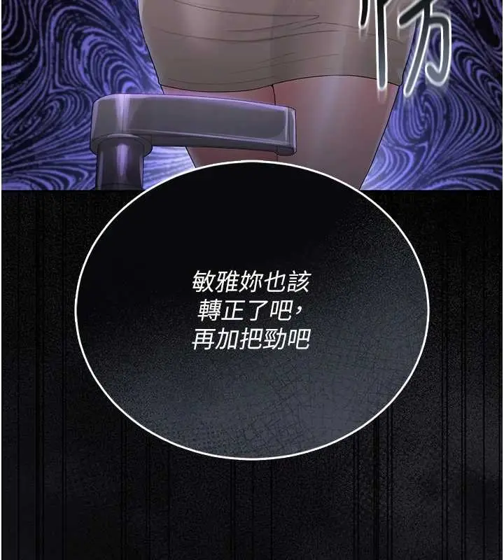 漫画《猎艳管理员》第18话第73张图