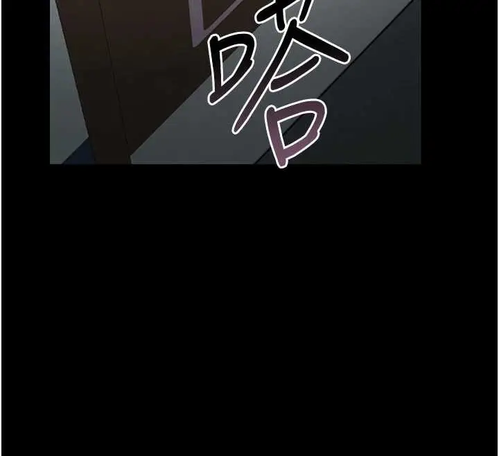 漫画《猎艳管理员》第18话第76张图
