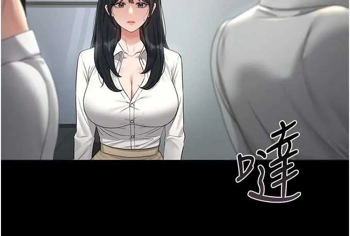 漫画《猎艳管理员》第18话第81张图