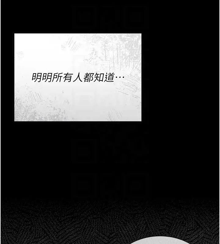 漫画《猎艳管理员》第18话第82张图