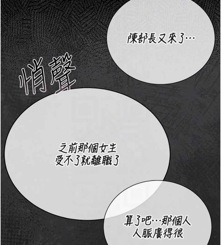 漫画《猎艳管理员》第18话第83张图