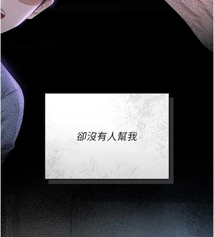 漫画《猎艳管理员》第18话第86张图