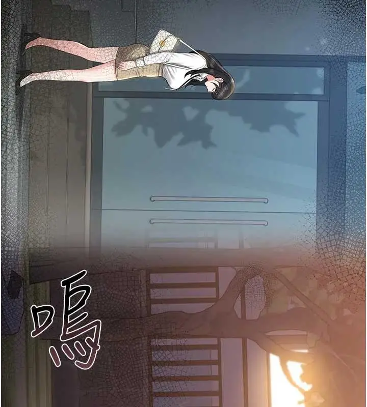 漫画《猎艳管理员》第18话第87张图