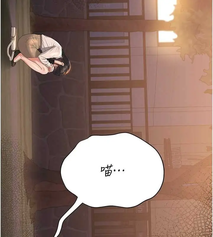漫画《猎艳管理员》第18话第88张图