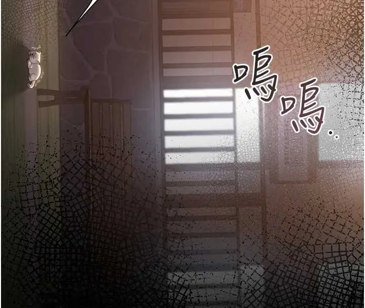 漫画《猎艳管理员》第18话第89张图