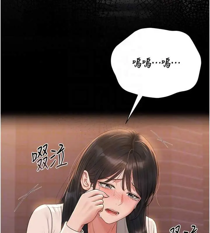 漫画《猎艳管理员》第18话第90张图