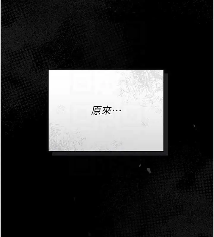 漫画《猎艳管理员》第18话第92张图