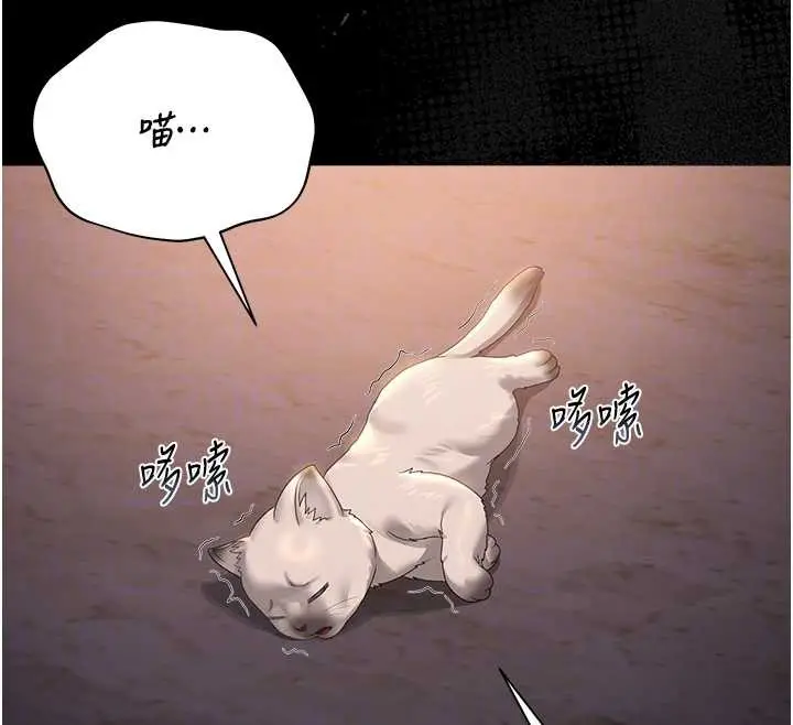 漫画《猎艳管理员》第18话第93张图