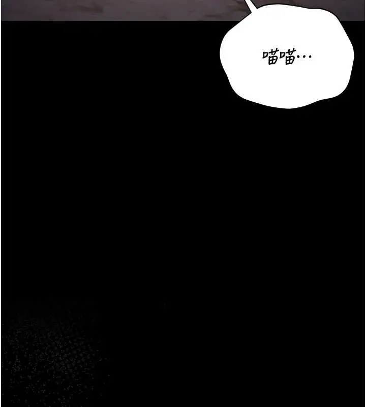 漫画《猎艳管理员》第18话第94张图