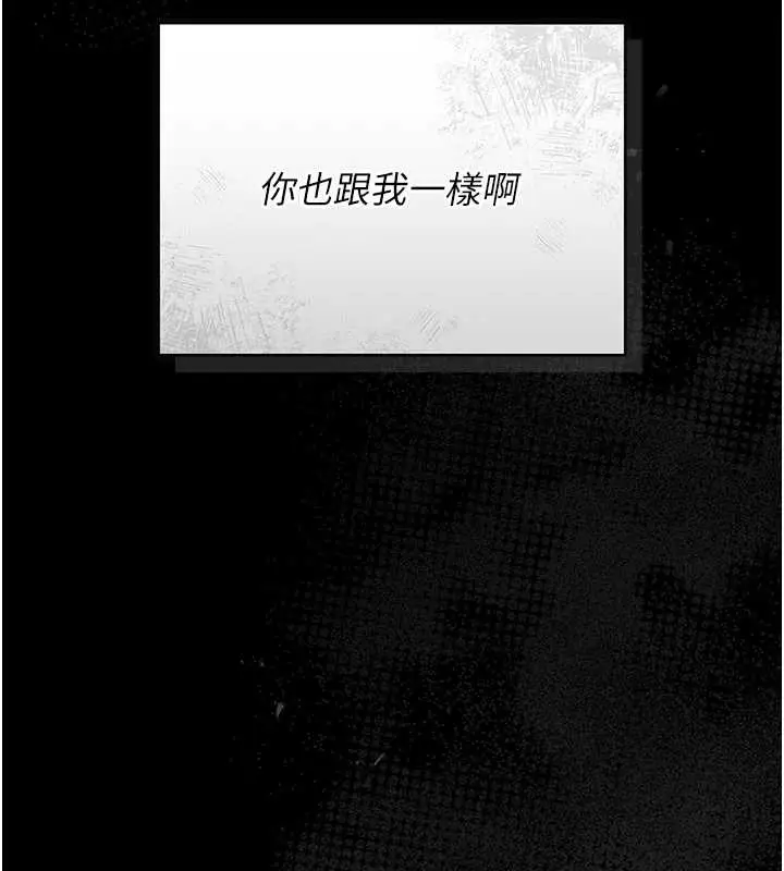 漫画《猎艳管理员》第18话第95张图