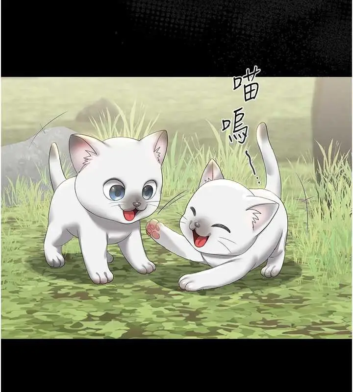 漫画《猎艳管理员》第18话第96张图