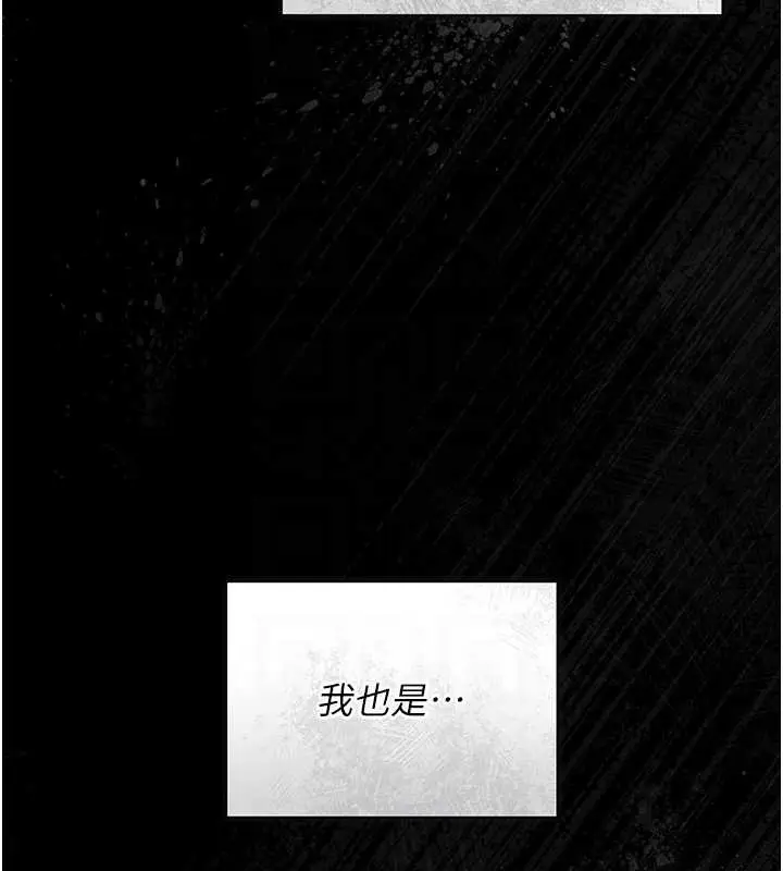 漫画《猎艳管理员》第18话第98张图