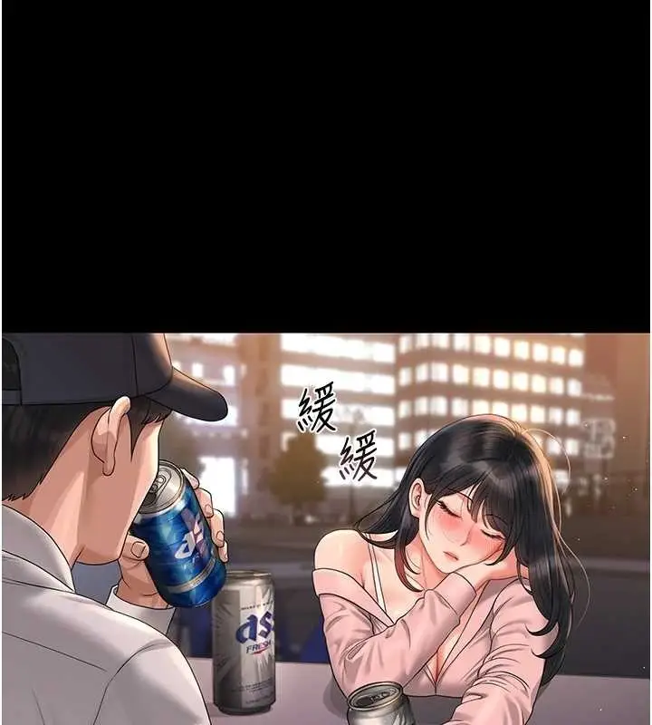 漫画《猎艳管理员》第19话第1张图