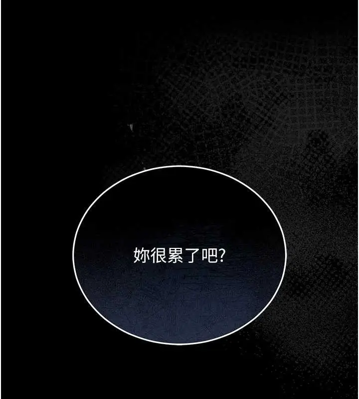 漫画《猎艳管理员》第19话第10张图