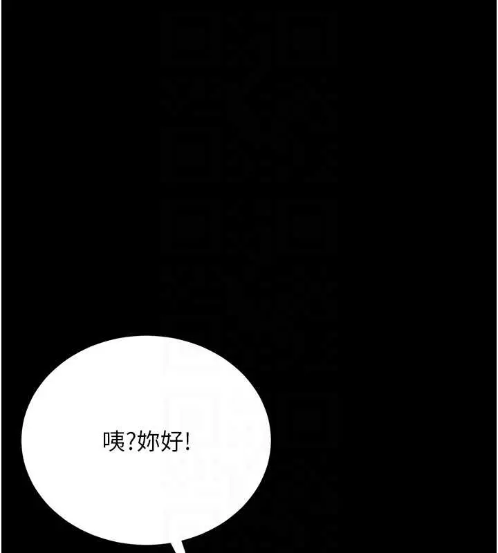 漫画《猎艳管理员》第19话第102张图