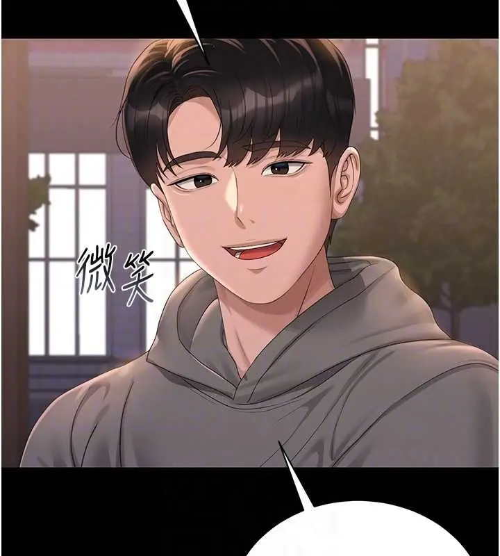 漫画《猎艳管理员》第19话第103张图