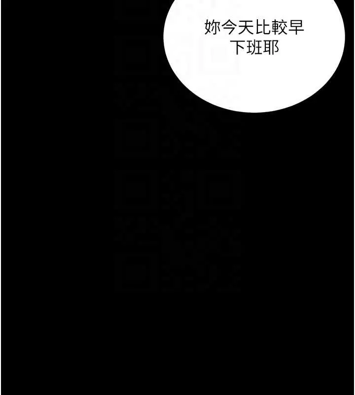 漫画《猎艳管理员》第19话第104张图