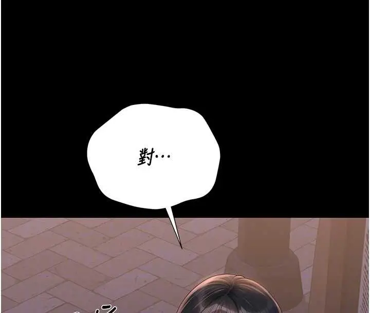 漫画《猎艳管理员》第19话第105张图