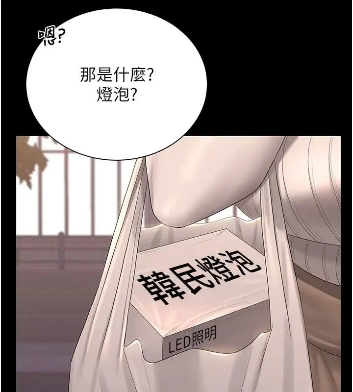 漫画《猎艳管理员》第19话第108张图