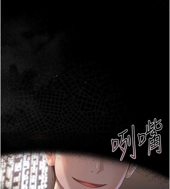 漫画《猎艳管理员》第19话第11张图