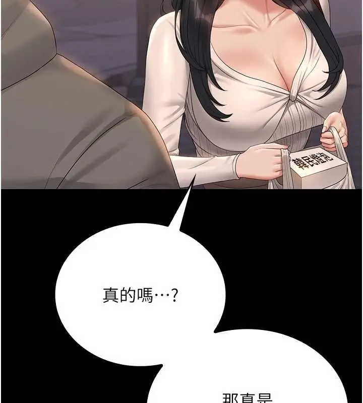 漫画《猎艳管理员》第19话第115张图