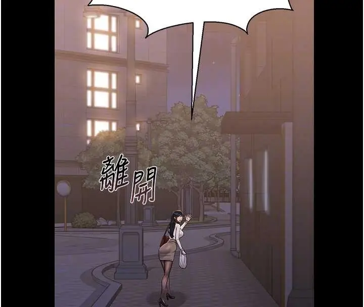 漫画《猎艳管理员》第19话第126张图