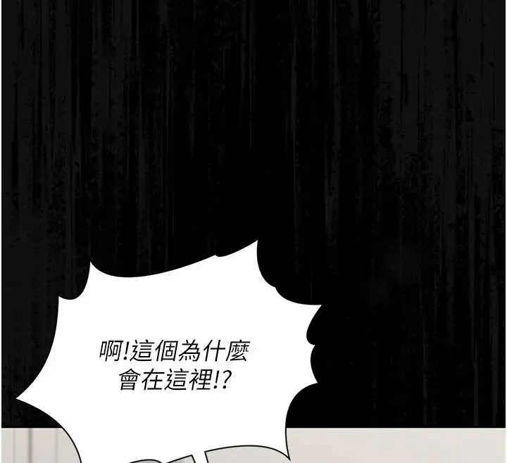 漫画《猎艳管理员》第19话第134张图