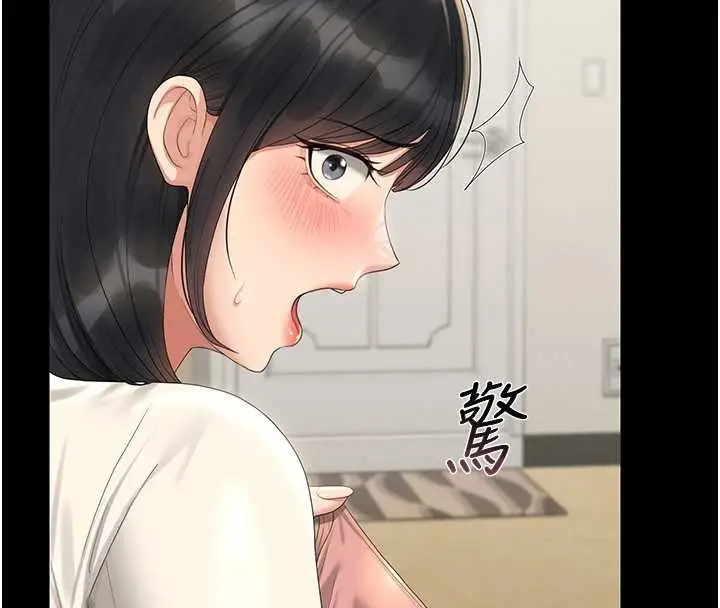 漫画《猎艳管理员》第19话第138张图