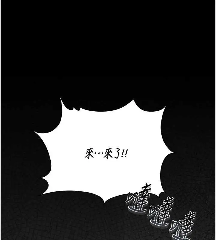 漫画《猎艳管理员》第19话第143张图