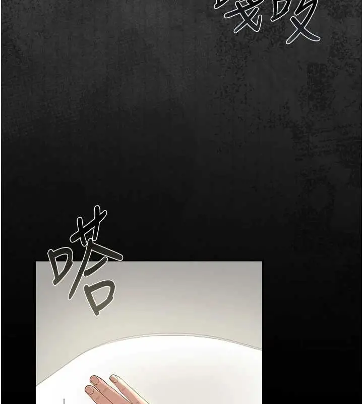漫画《猎艳管理员》第19话第145张图