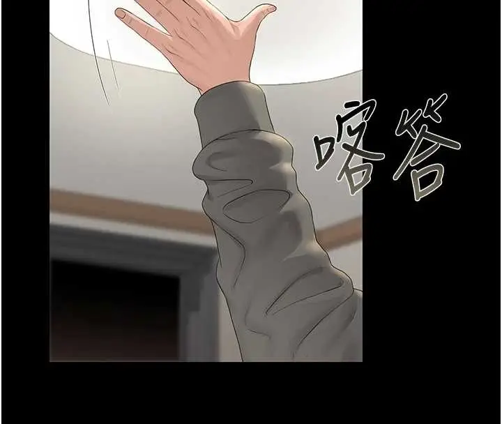 漫画《猎艳管理员》第19话第146张图