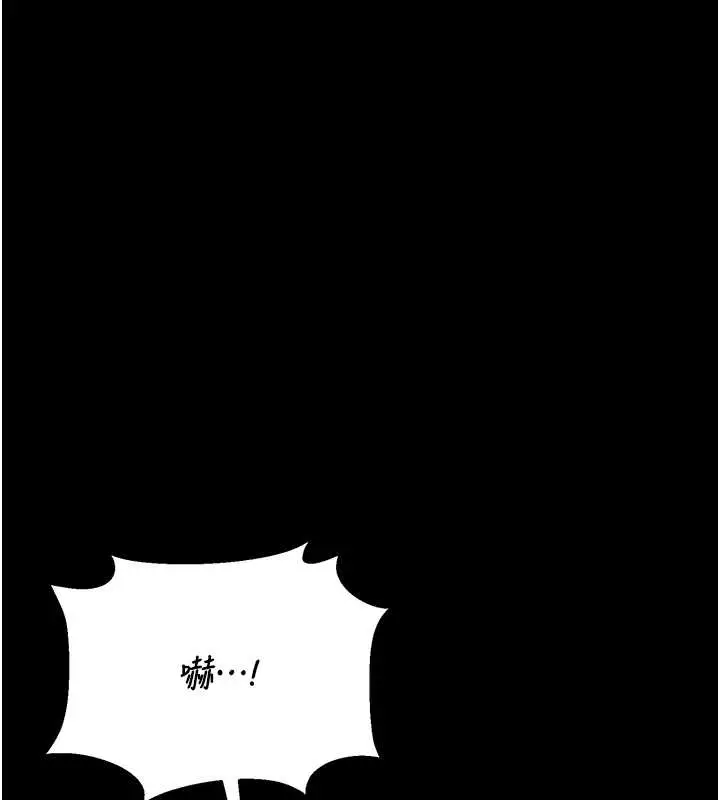 漫画《猎艳管理员》第19话第15张图