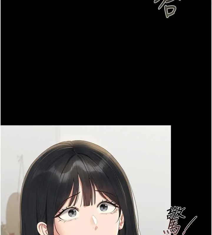 漫画《猎艳管理员》第19话第151张图