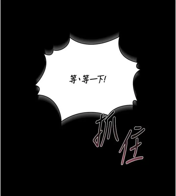 漫画《猎艳管理员》第19话第159张图