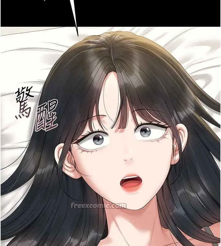 漫画《猎艳管理员》第19话第16张图
