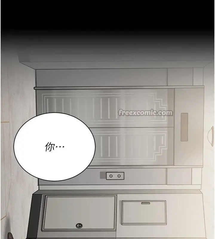 漫画《猎艳管理员》第19话第160张图
