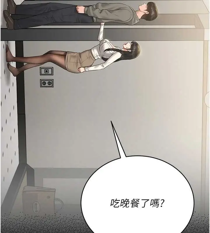 漫画《猎艳管理员》第19话第161张图