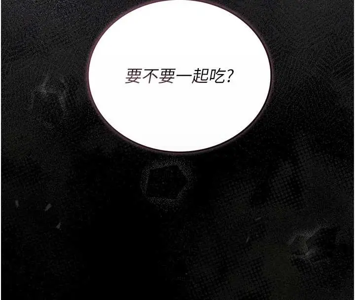 漫画《猎艳管理员》第19话第166张图