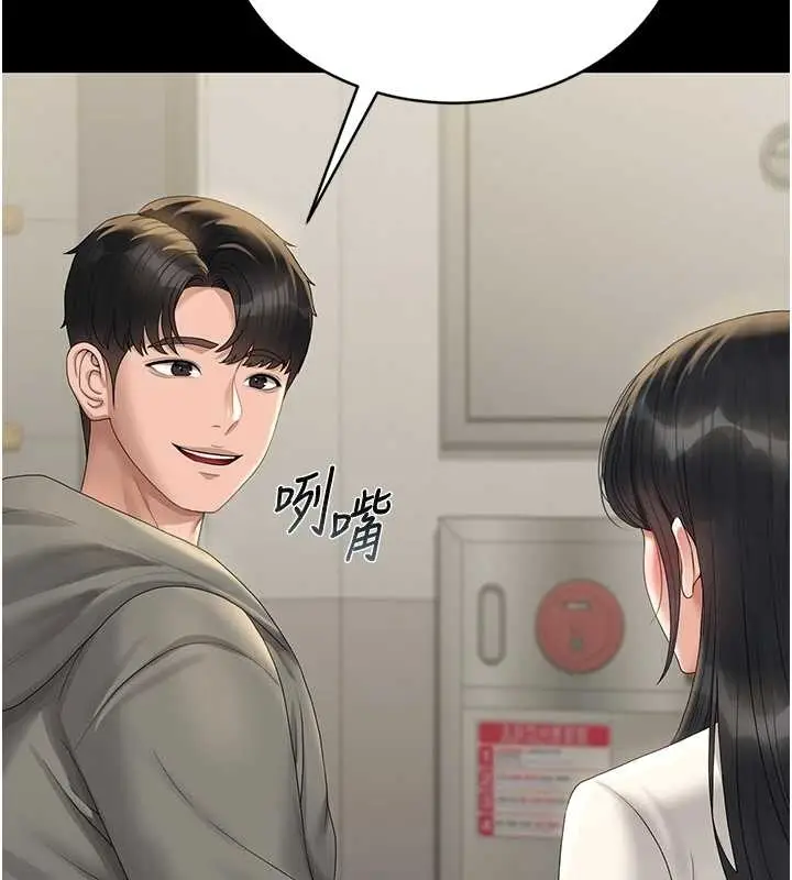 漫画《猎艳管理员》第19话第168张图