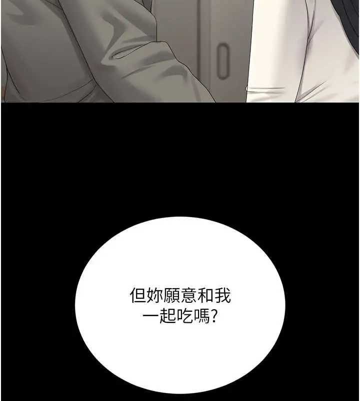 漫画《猎艳管理员》第19话第169张图