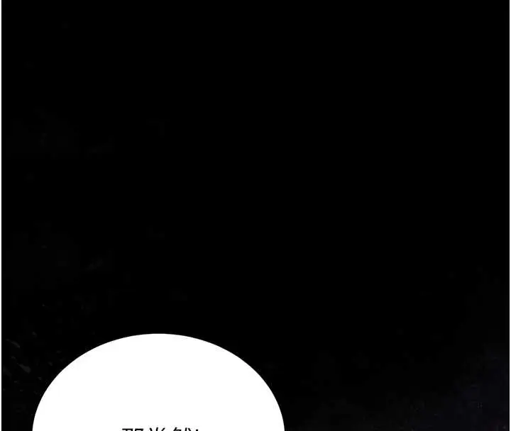 漫画《猎艳管理员》第19话第170张图