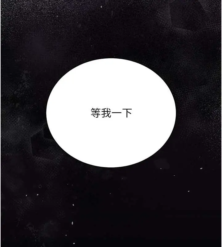 漫画《猎艳管理员》第19话第173张图